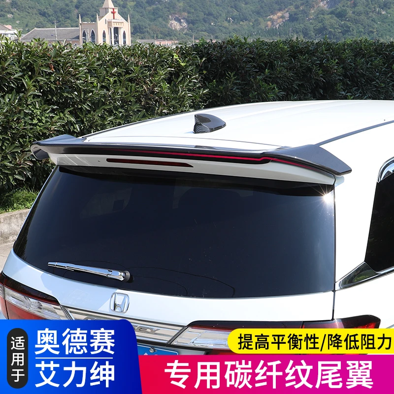 适用于15-24款奥德赛尾翼艾力绅改装顶翼后尾翼包围外饰件改装件