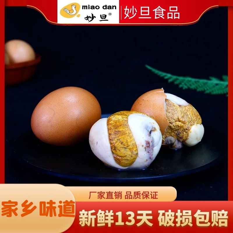 鸡蛋制品熟制即食活珠子钢化蛋五香味10枚/20枚/30枚/40枚小吃