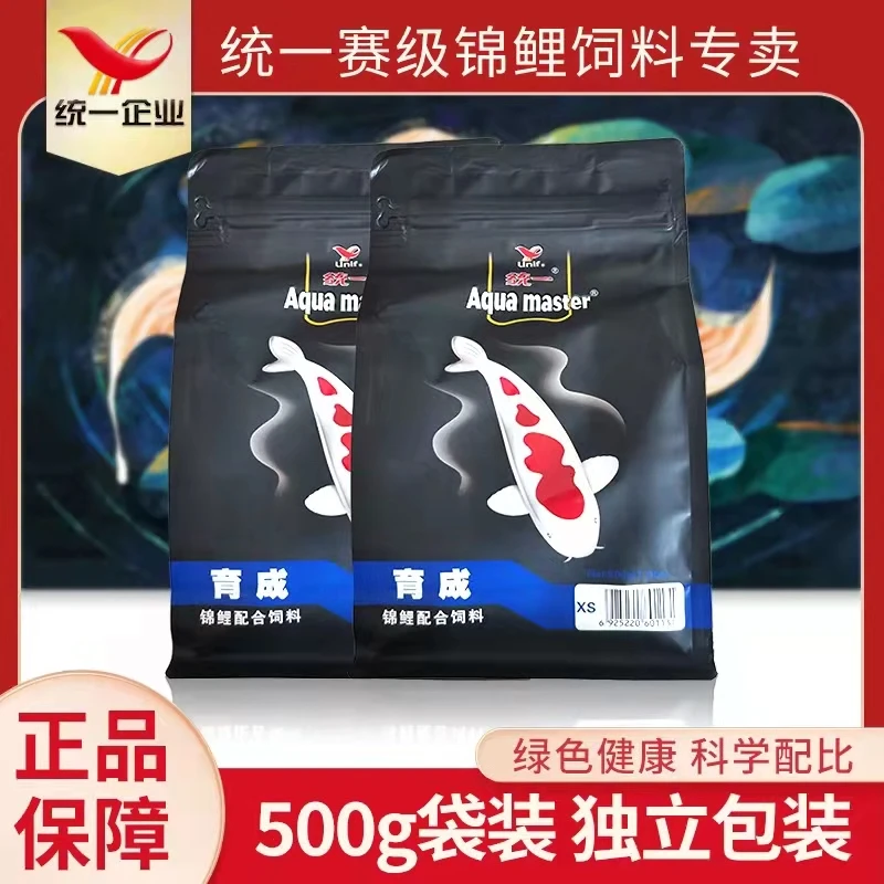 统一锦鲤稚鱼小颗粒饲料鱼食成长观赏鱼鱼粮金鱼成长鱼粮不易浑水