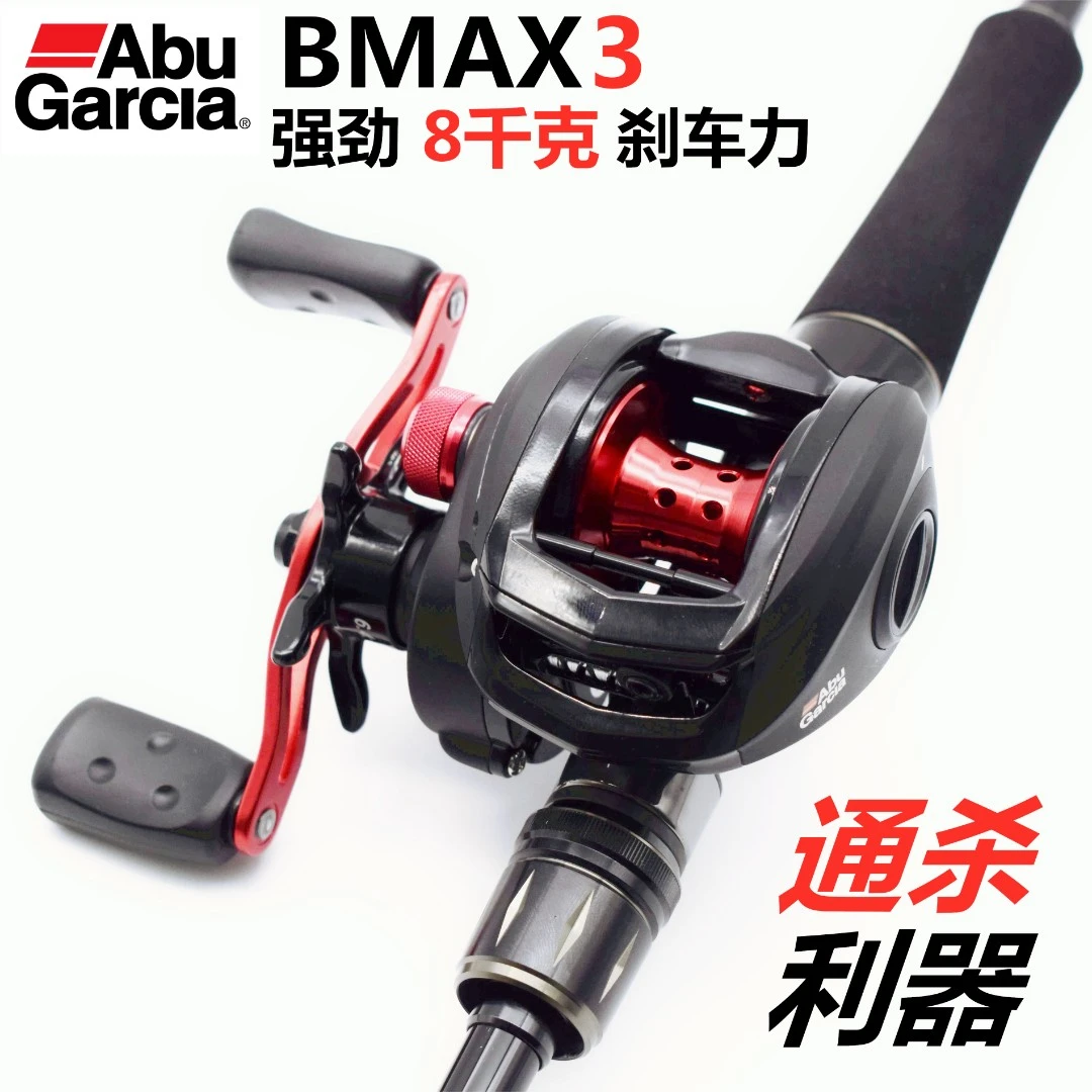 阿布bmax3全金属微物水滴轮新款B5路亚远投钓鱼轮防炸线渔轮雷强