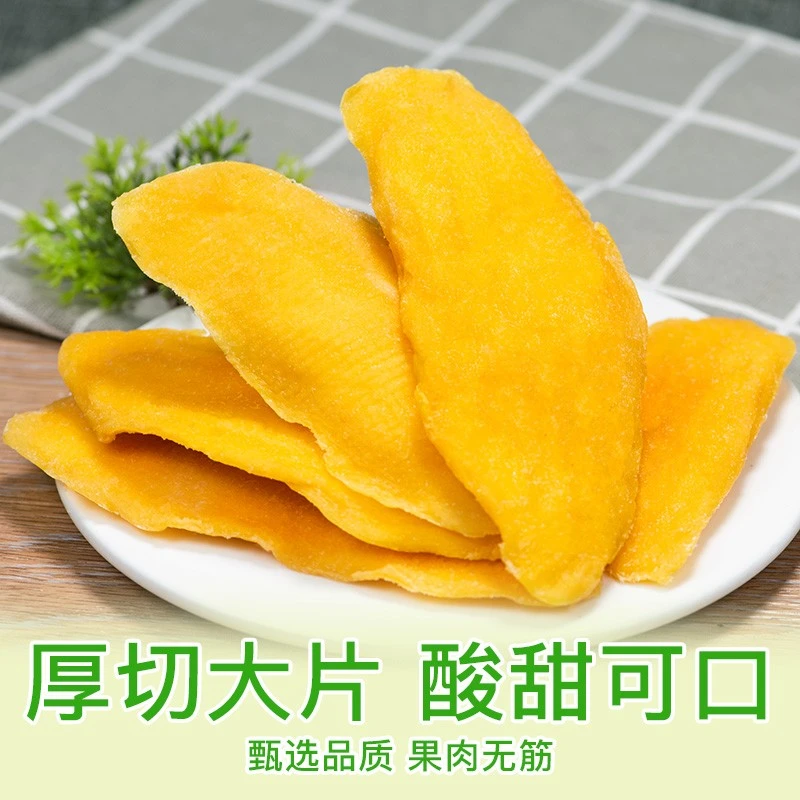 【拍一发五到手540克 】比比妙芒果干水果干好吃的零食新鲜营养大片