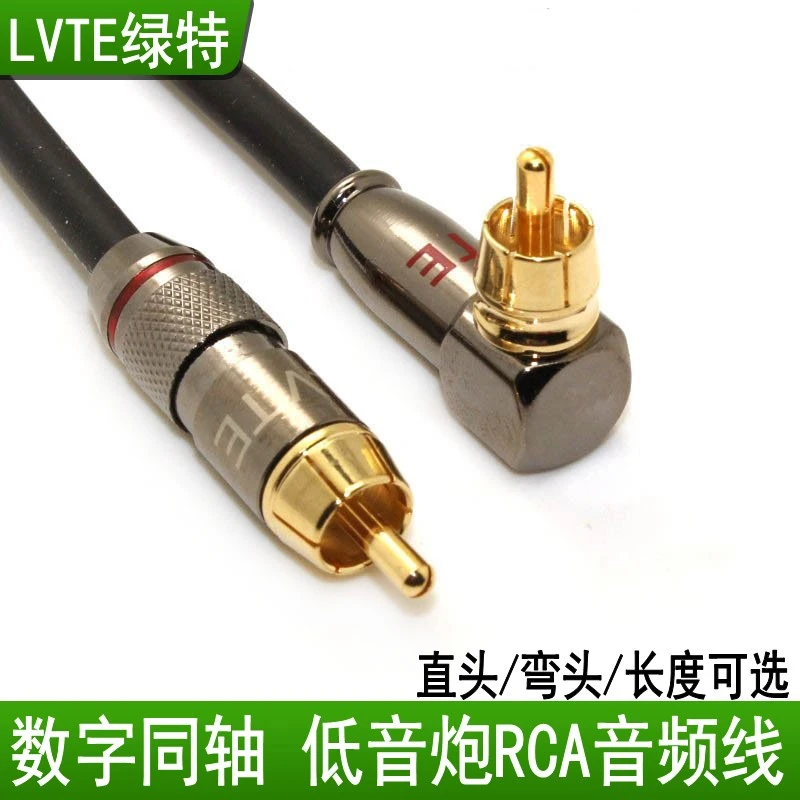 绿特 数字同轴线COAXIAL功放 电视SPDIF低音炮线RCA莲花AV音频线