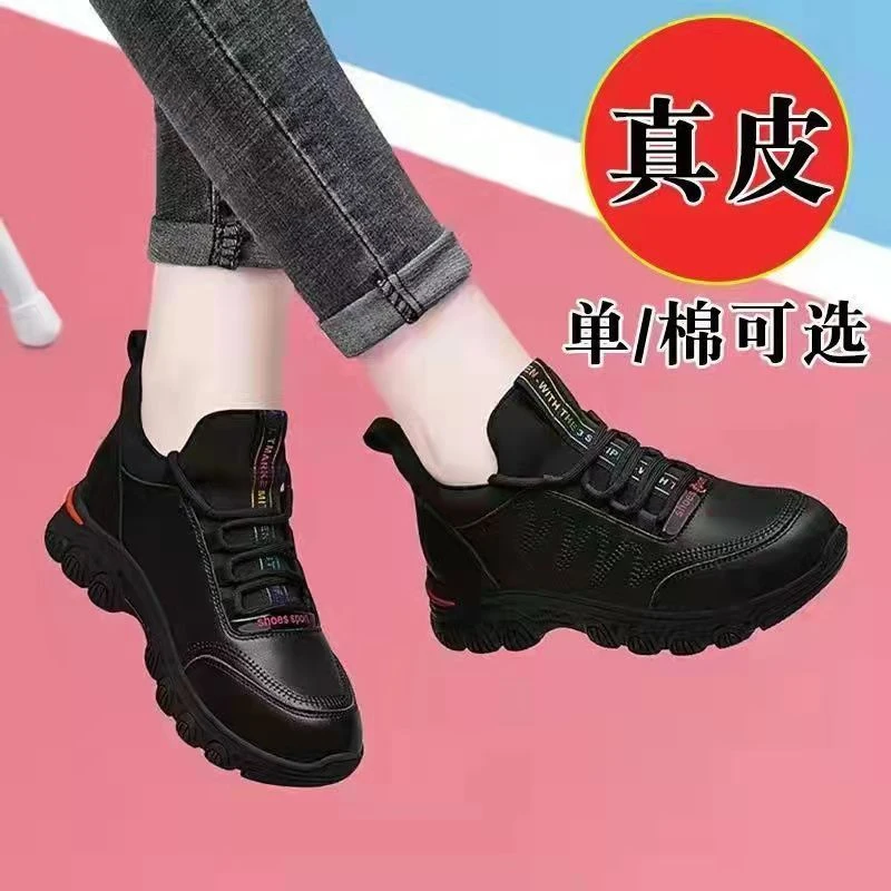 真皮运动鞋女2024新款秋冬季加绒韩版百搭ins潮流软底轻便老爹鞋