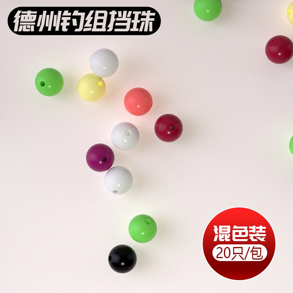 路亚挡珠 德州钓组专用撞珠档豆响珠 路亚软饵配件