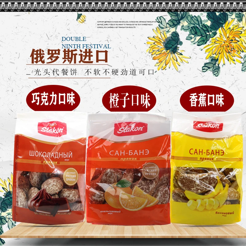 俄罗斯进口斯拉贡牌光头饼450克