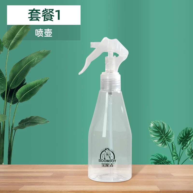 【宝家洁】分装瓶小喷壶消毒装用高压雾化小喷雾瓶超细补水空瓶