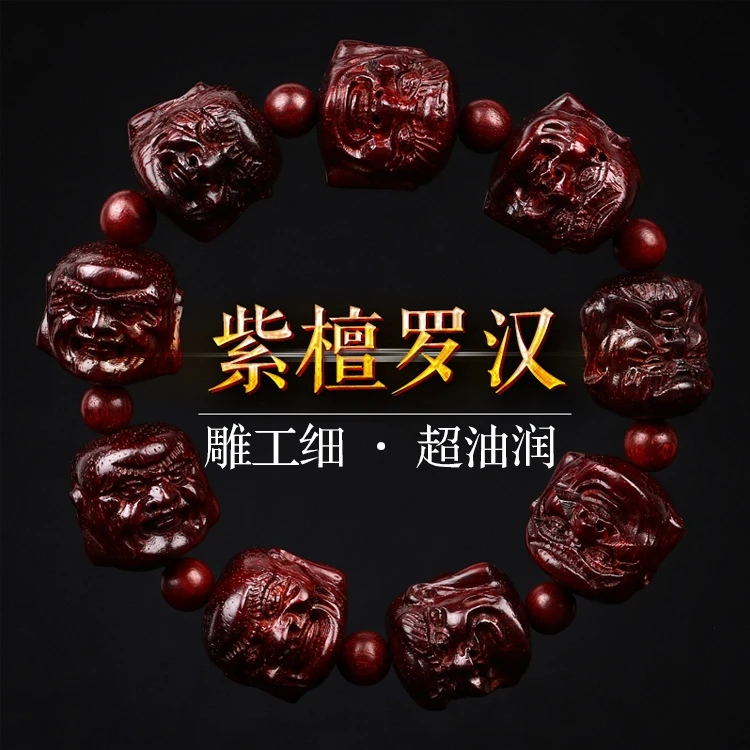 正宗印度小叶紫檀十八罗汉纯手工精雕