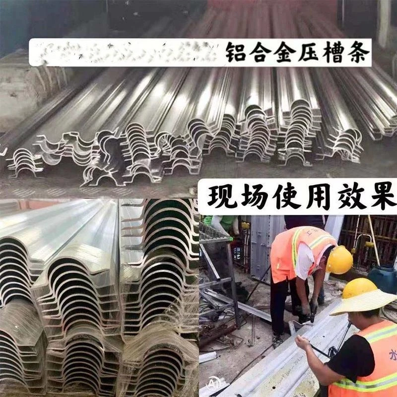 建筑铝模板预埋水电压槽铝合金压槽