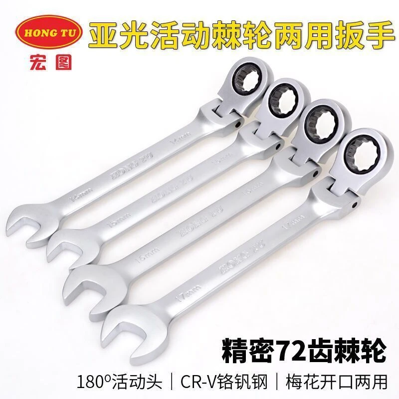 活动头快速棘轮扳手双向自动工具两用开口梅花快扳套装省力小