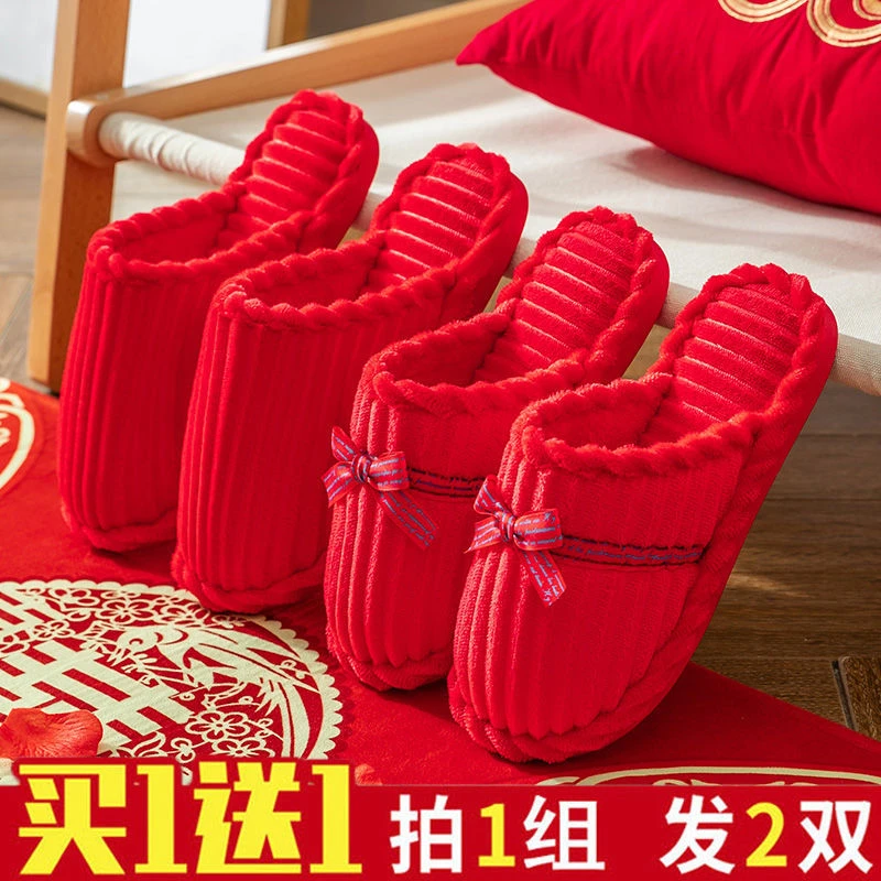 买一送一中国红本命年转运红色新婚喜庆婚庆结婚一对情侣棉拖鞋女