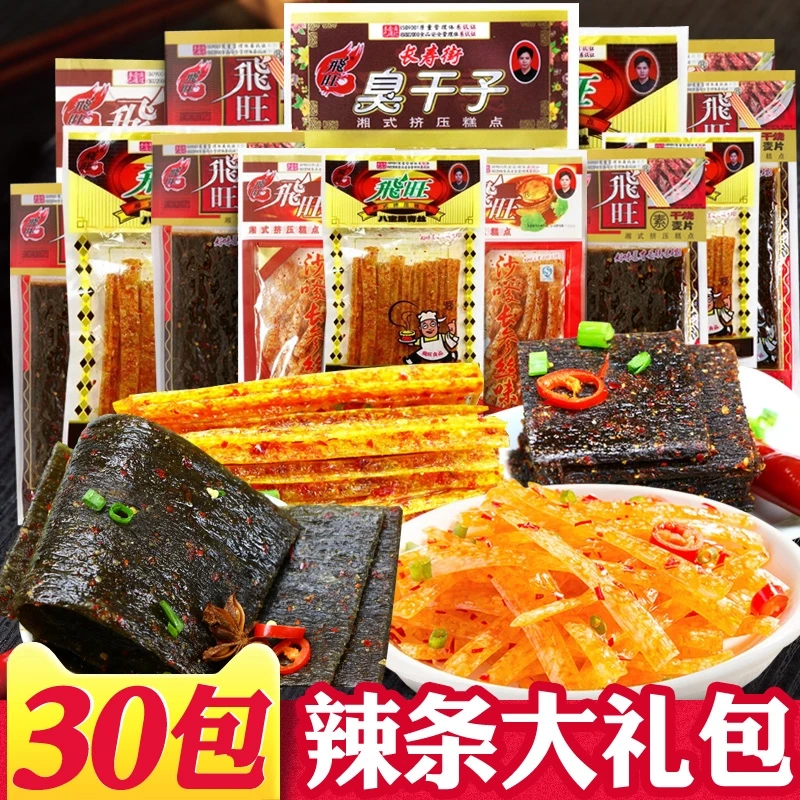 辣条大礼包 单品20袋 混合30袋/16g/袋