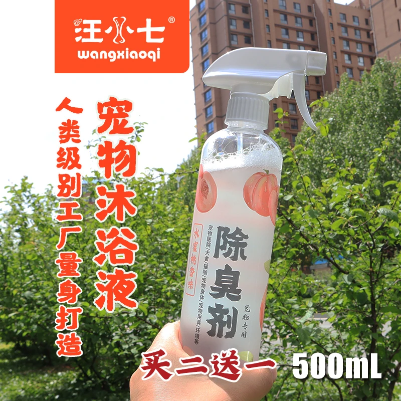 汪小七牌 宠物环境除臭剂500mL