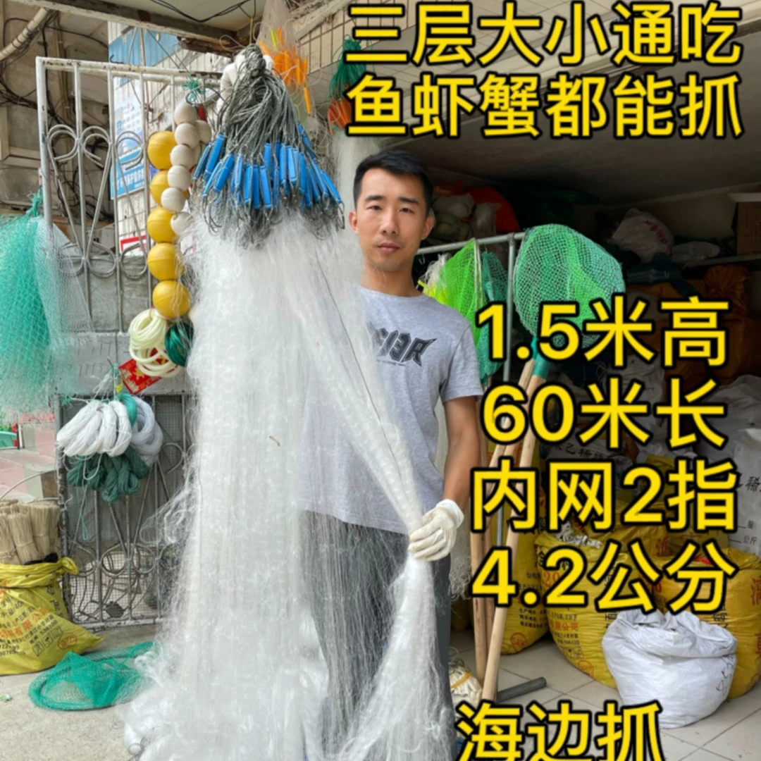三层渔网抓虾石九公捕鱼网单层渔网蟹网加重铅坠渔网抓鱼虾蟹黄鱼
