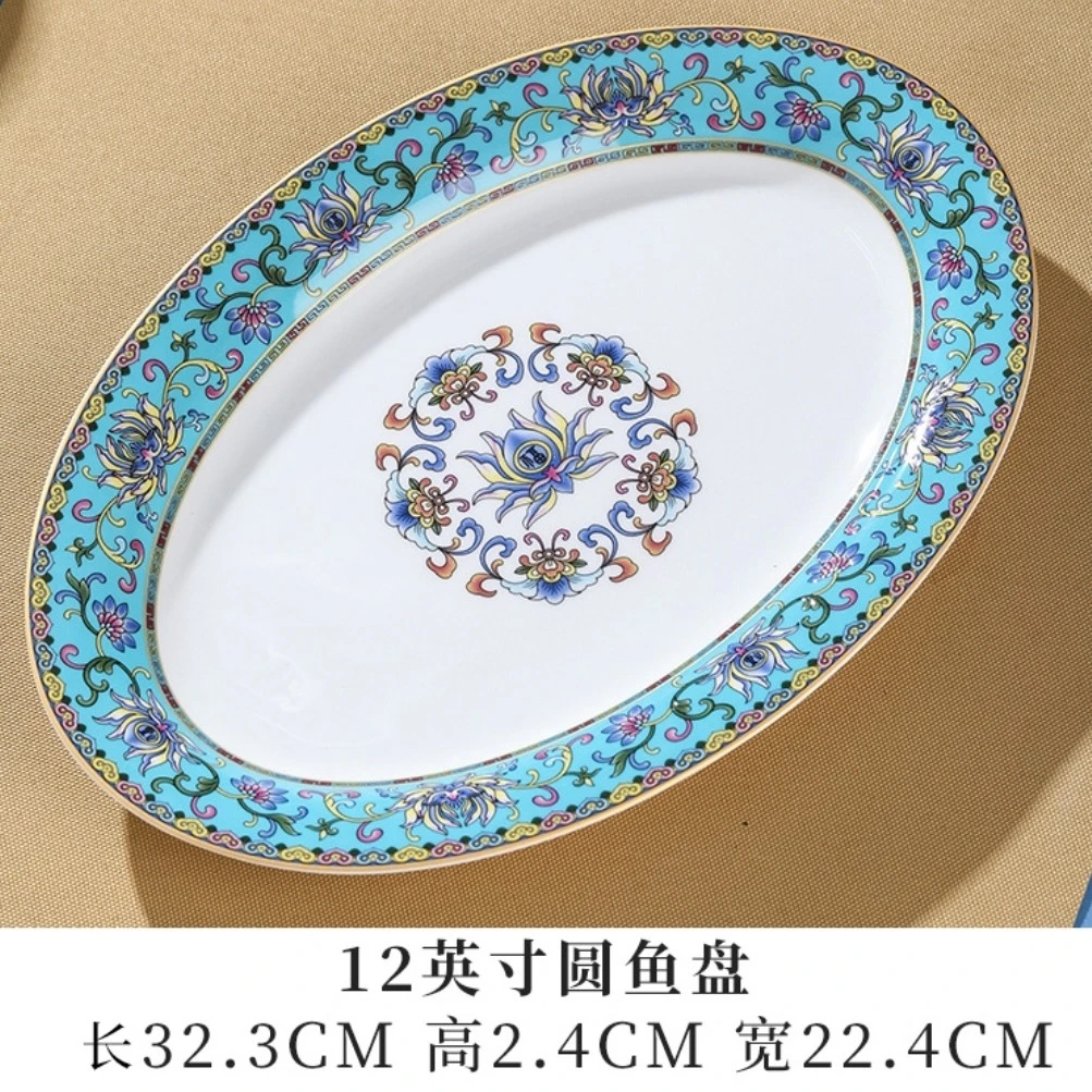 蒂伦兹陶瓷椭圆形鱼盘骨瓷商用酒店描金珐琅彩缠枝鱼盘家用深鱼盘