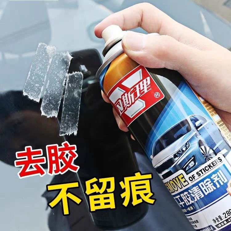 卫斯理不干胶清洗剂除胶剂家用汽车用品清胶剂防盗门去粘胶去除剂