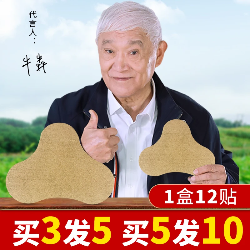 无品牌BT002百年扁氏艾草贴，正宗艾草贴，一撕一贴