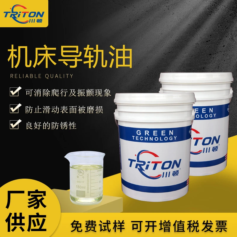 厂家直销机床导轨润滑油  68号导轨油品质保证