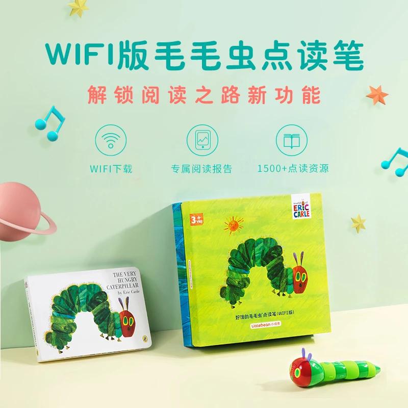 【兔妈推荐】小彼恩wifi版毛毛虫点读笔 32G