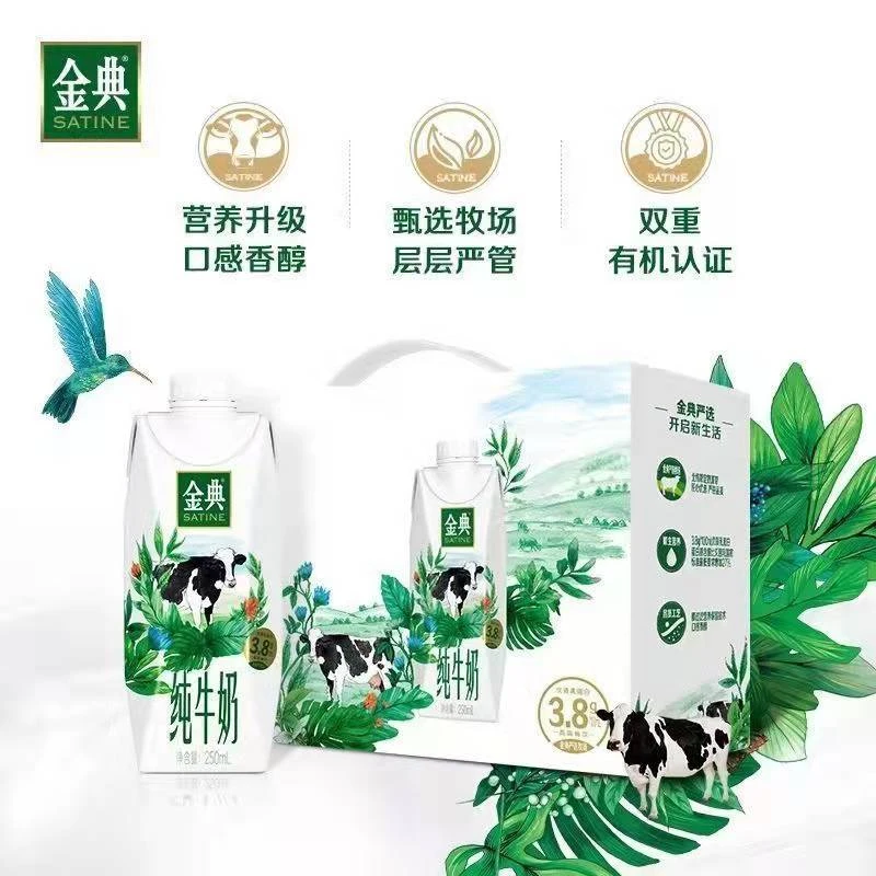 【8月产】伊利金典梦幻盖250ml*10盒/整箱早餐营养纯牛奶