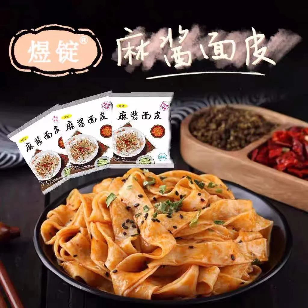 麻酱面皮20袋*123克煜锭清真口味方便面凉皮面皮拌面懒人速食夜宵