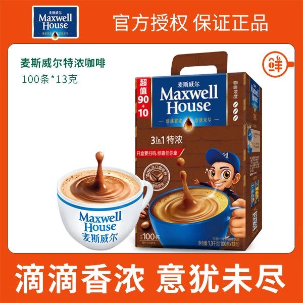麦斯威尔咖啡特浓三合一咖啡粉速溶13g*100条盒装
