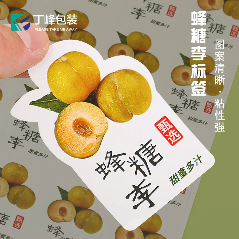 丁峰包装·蜂糖李包装标签不干胶贴纸