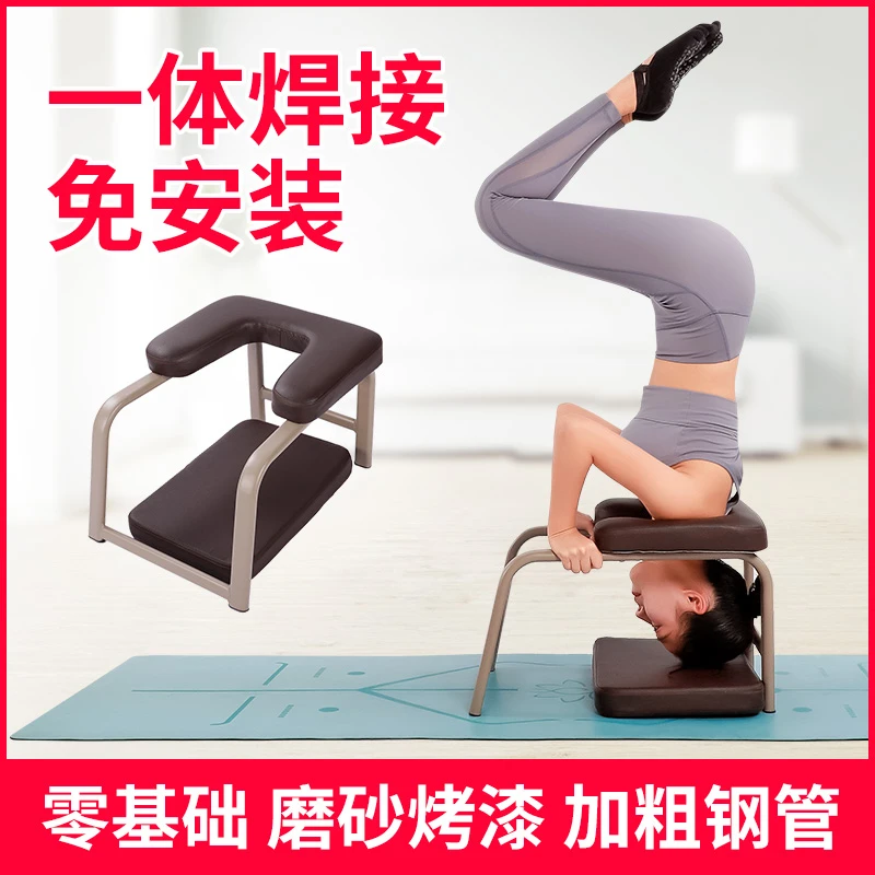倒立神器家用倒立凳王鸥同款倒立椅初学者倒挂瑜伽运动辅助器拉伸