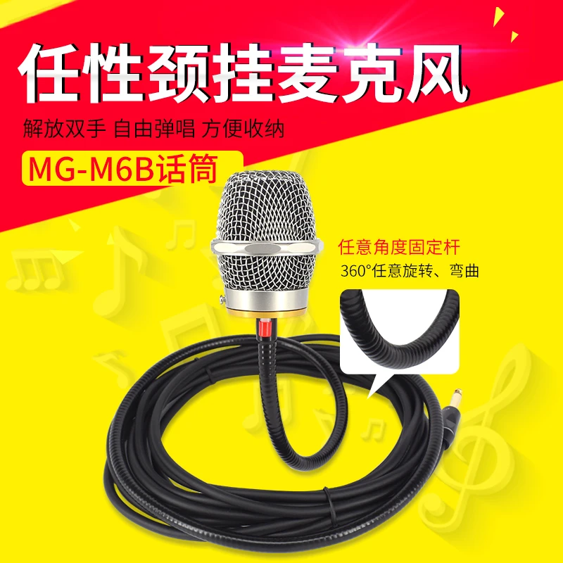 米高MG-M8B吉他弹唱流浪歌手颈挂式有线麦克风挂脖子有线话筒颈麦