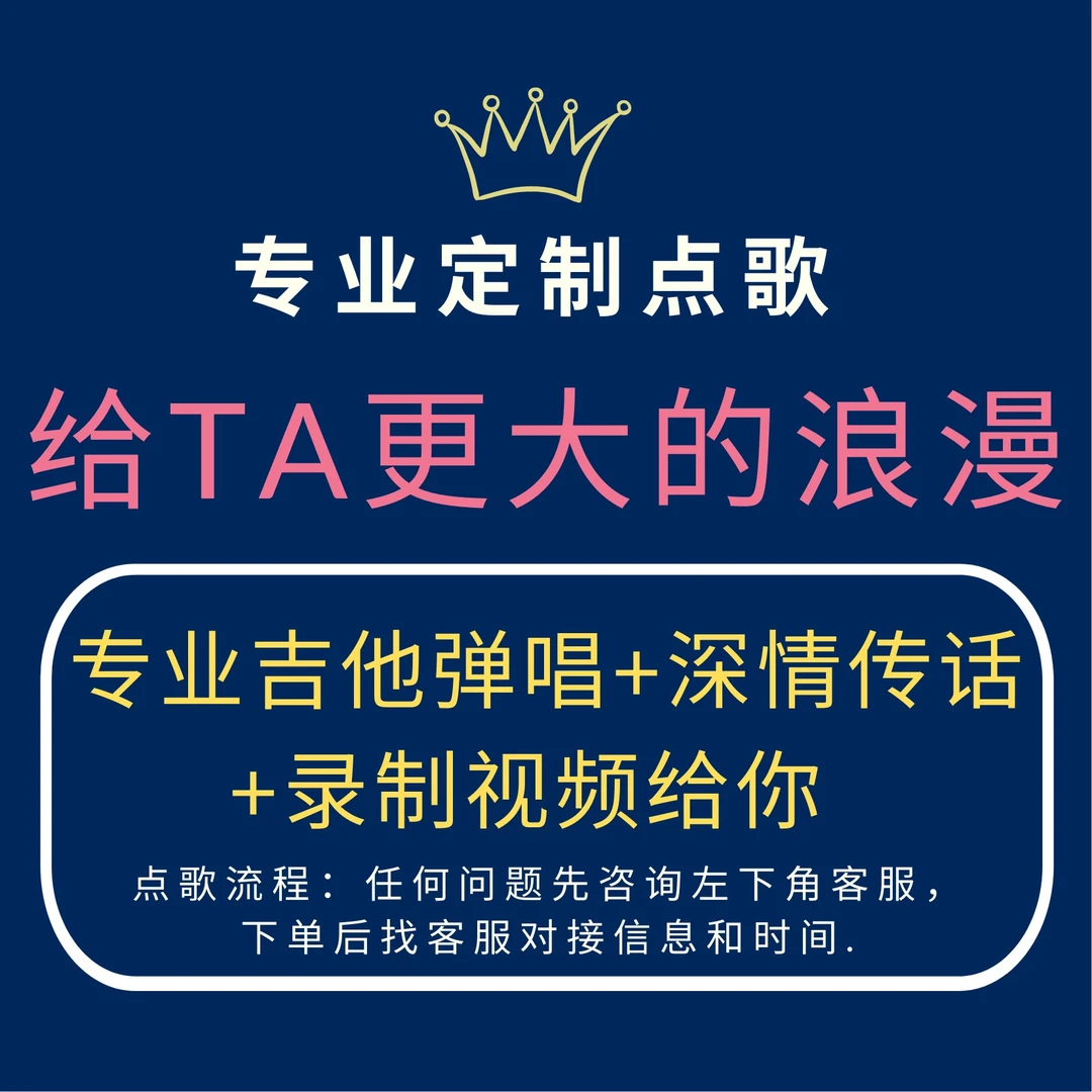 点歌 为ta点歌 点歌服务 点歌台  为他点歌  大熊点歌台