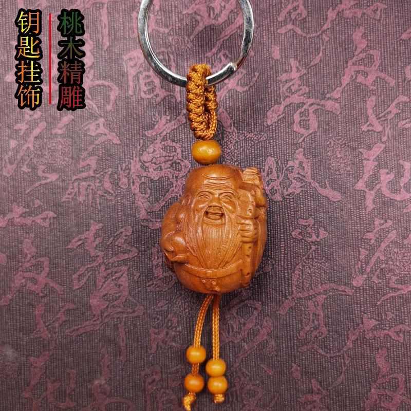 汽车钥匙扣挂饰桃木雕刻立体车钥匙吊坠时尚流行男女高档挂件木雕