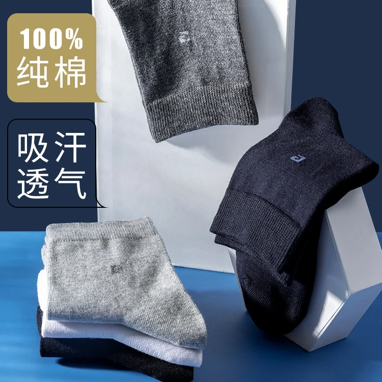 皮尔卡丹春夏季中筒中邦纯棉透气吸汗纯色商务男士全棉袜子男袜