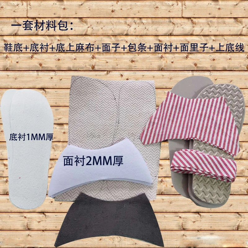 鱼嘴拖鞋亚麻拖鞋手工制作材料包鞋面鞋帮半成品露趾耐磨春夏款