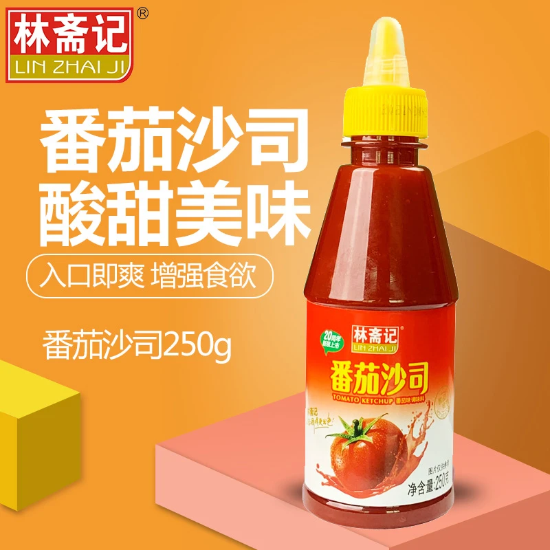 林斋记番茄沙司家用番茄酱手抓饼酱儿童常用酱挤压瓶番茄薯条250g