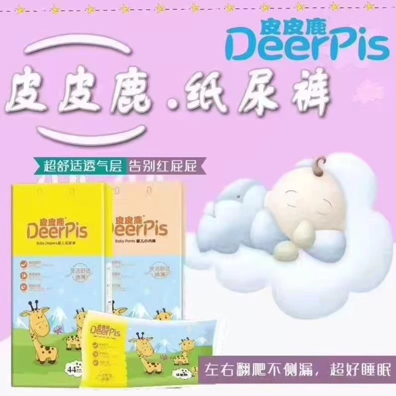 皮皮鹿 纸尿裤 超薄透气亲肤舒适进口高分子吸收快