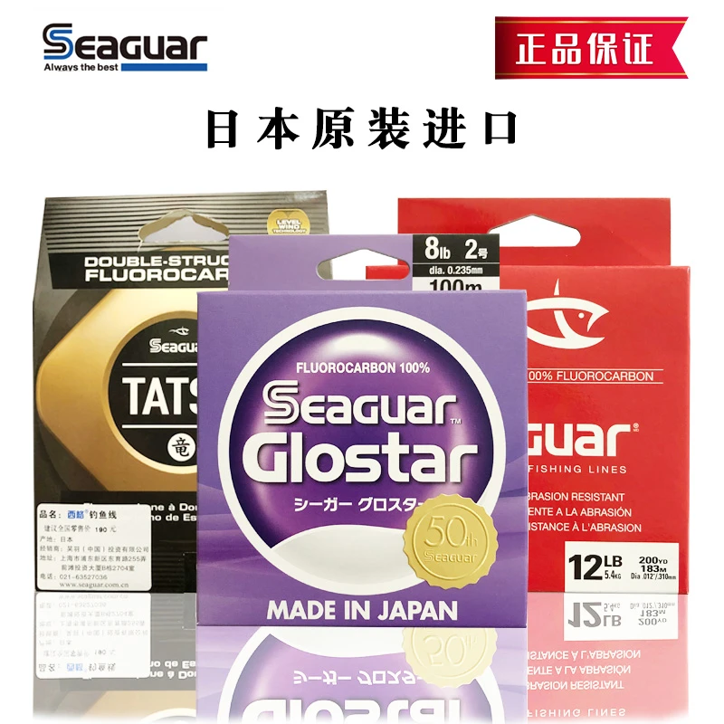 西格碳线西格竜TATSU红标紫标50周年路亚前导线路亚线前导氟碳线