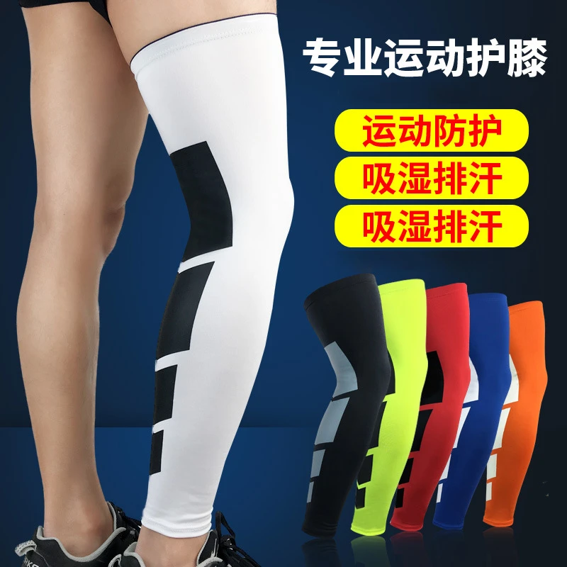 篮球护膝男运动丝袜护腿裤袜训练健身户外女护腿袜套_加长护小腿