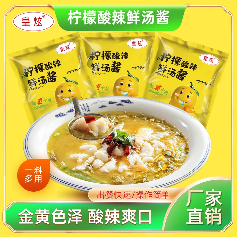 皇炫酸爽柠檬酸辣鲜汤酱酸辣牛娃酸汤肥牛酸辣粉面（100克*2袋）