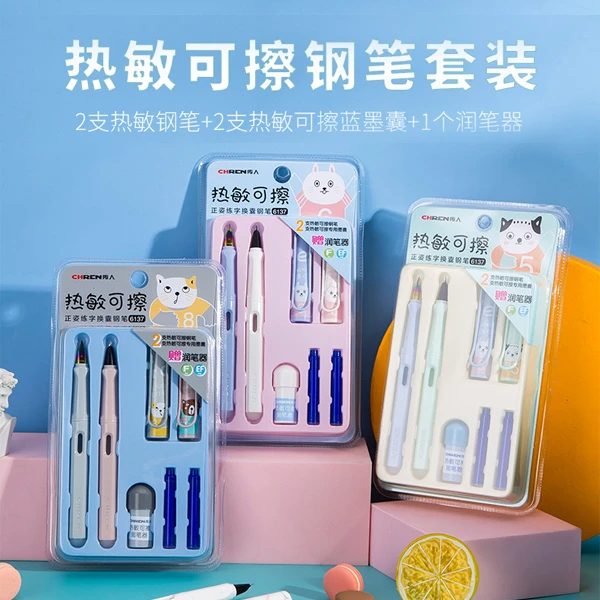 【热敏可擦钢笔】热敏可擦钢笔套装自带橡皮