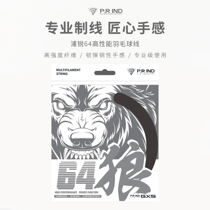 浦锐羽毛（补差专用勿拍）