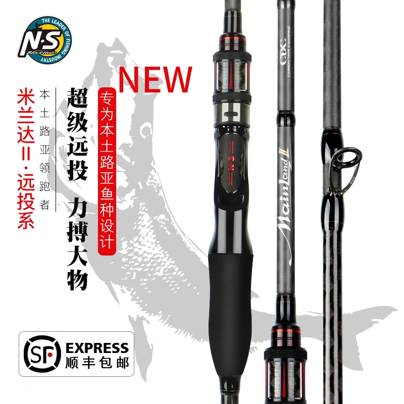 NS米兰达二代路亚竿远投竿升级款枪柄直柄竿海杆钓鱼竿海水淡水