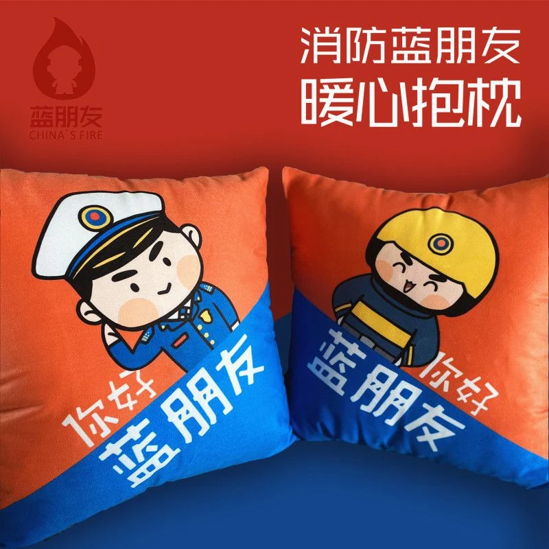 消防抱枕蓝朋友暖心系列柔软宝宝棉情侣靠枕头靠垫可来图定制LOGO