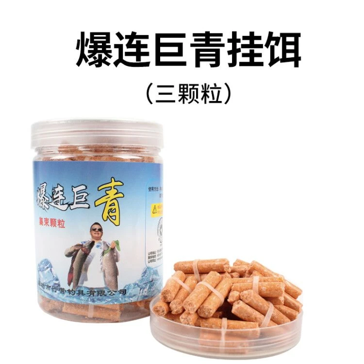 Lamcano/行营行营爆连巨青挂饵和爆连巨青窝料颗粒迅速持续聚鱼