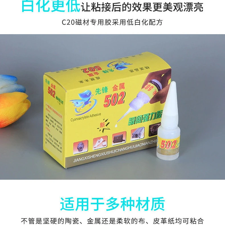 金先锋多功能强力502金属胶8克净重小圆瓶文具胶厂家直销批发包邮