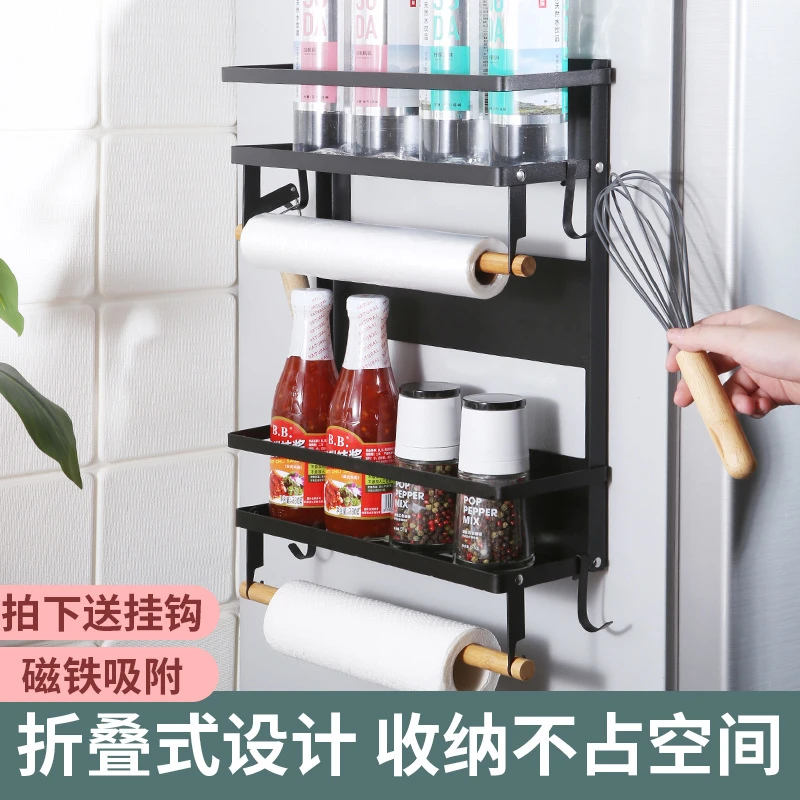 磁吸免钉冰箱挂架侧壁收纳架侧边侧面厨房调料架壁挂保鲜膜置物架