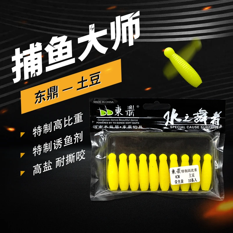 东鼎4cm土豆 无铅飘鳜鱼 虹鳟路亚软饵高比重缓沉鲈鱼黑鱼