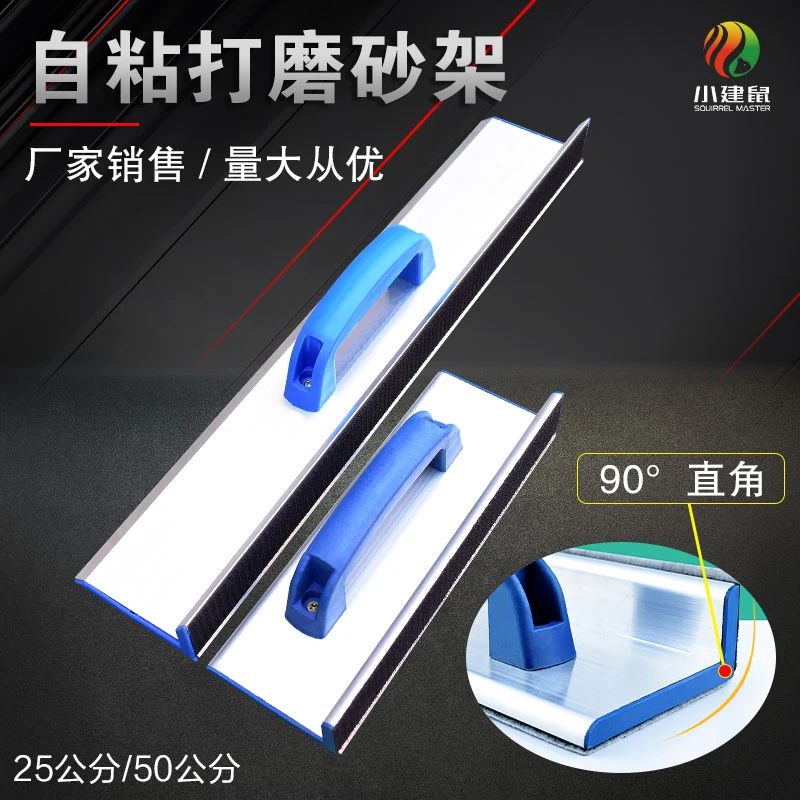 阴角涂装加长型施工铝合金砂架墙角打磨器植绒砂纸板油漆工工具