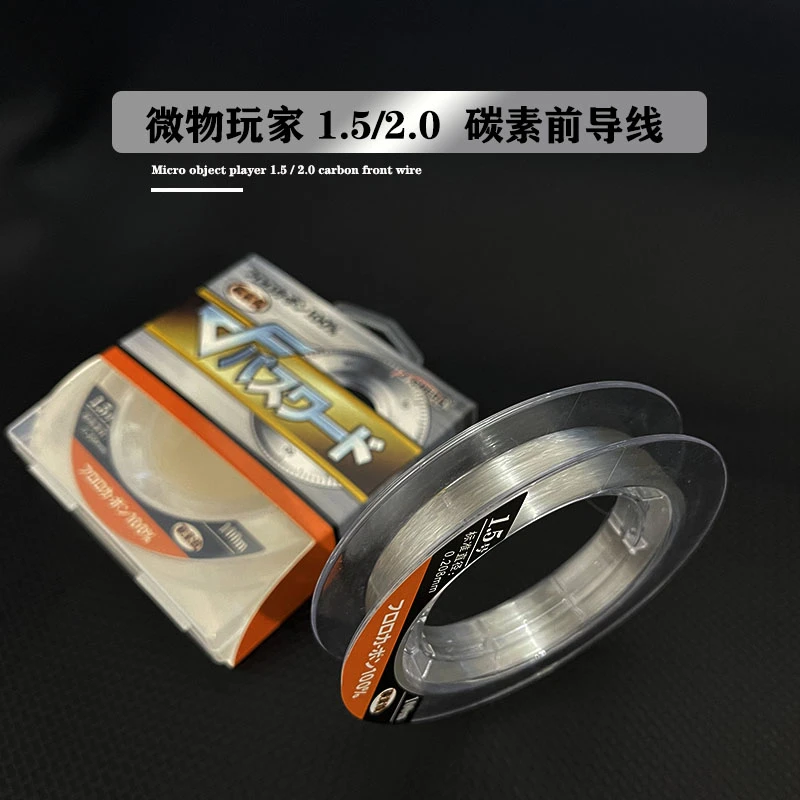 路亚前导线微物碳线100米耐磨防咬强韧顺滑