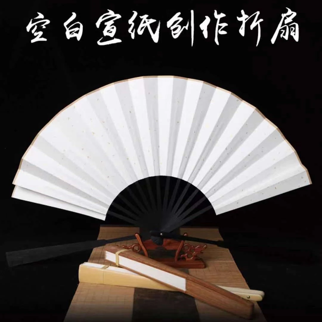 宣纸折扇10寸空白国画书法专用 (未粘合)