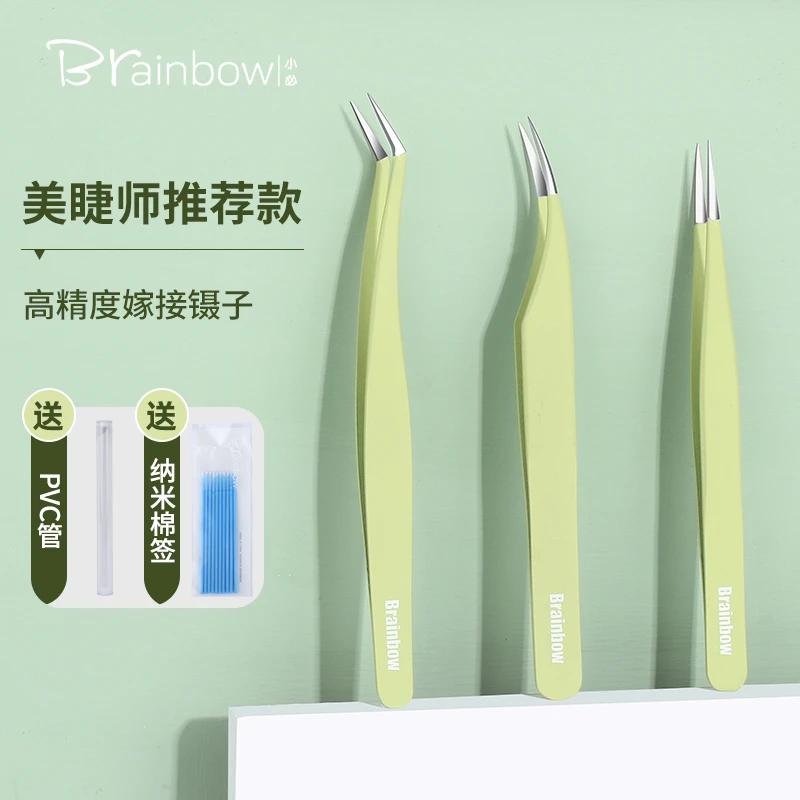 Brainbow睫毛夹子工具绿色金羽夹开花辅助高精密睫毛夹子嫁接专用