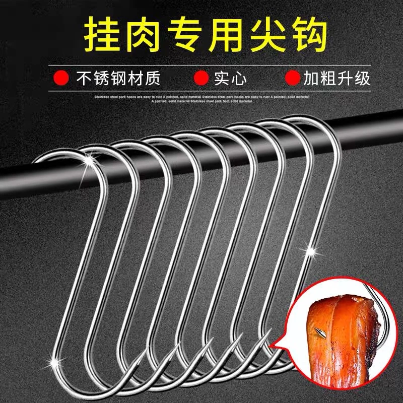 【十个装】挂肉s型挂钩挂钩肉钩耐用多用加粗不锈钢耐用实心